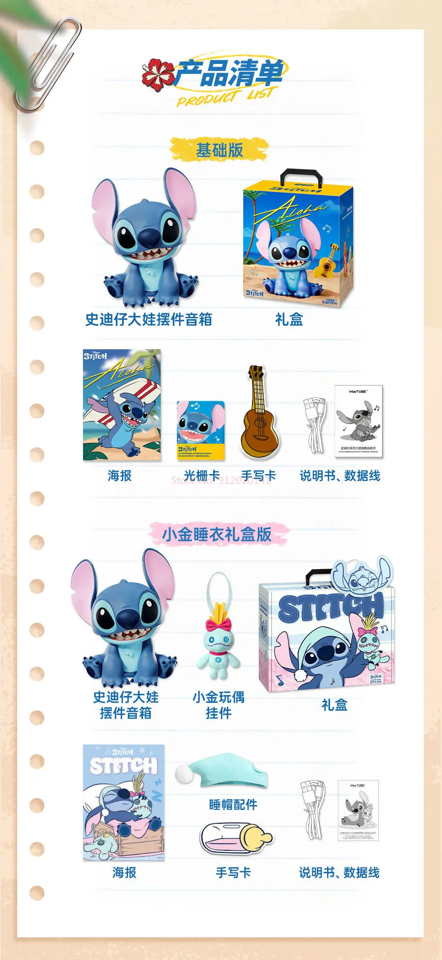 Nuevo altavoz bluetooth Stich disponibles varias versiones-MovilExpressShop